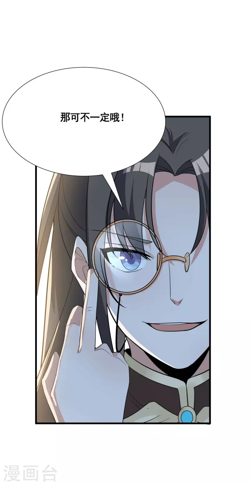 第31话 击杀魅魔32