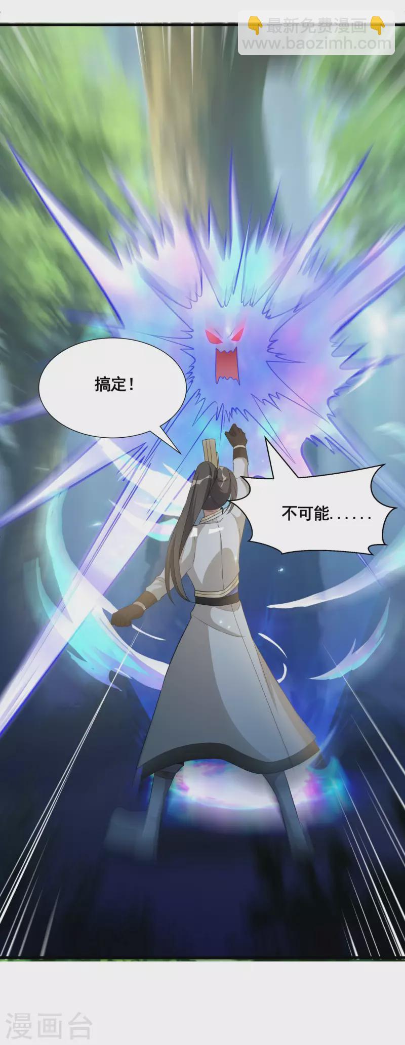 第31话 击杀魅魔33