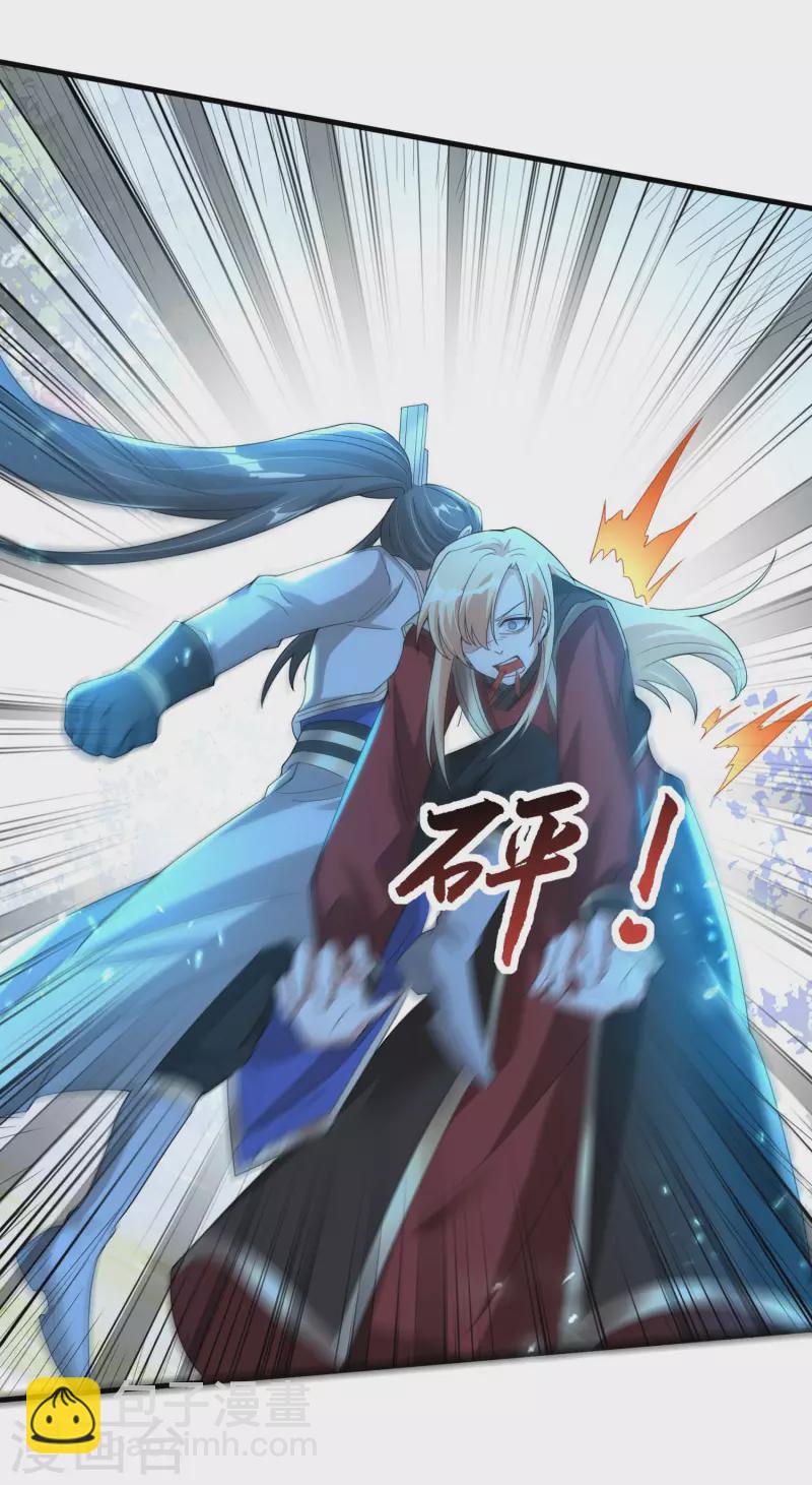 第31话 击杀魅魔4