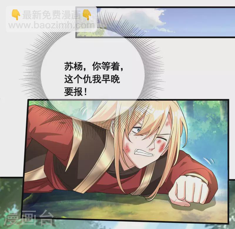 第31话 击杀魅魔9