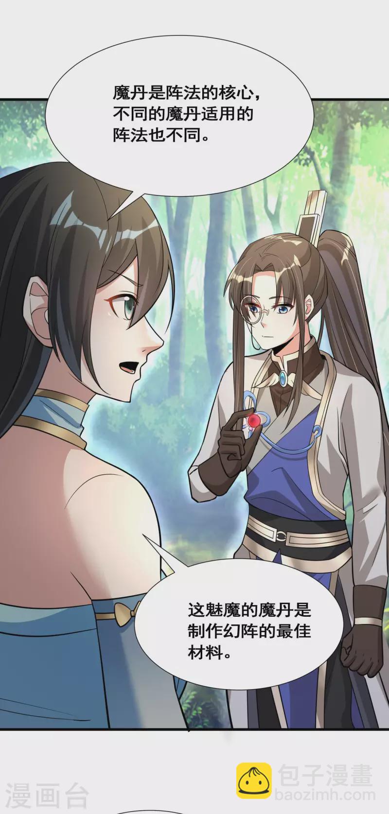 第32话 自投罗网10