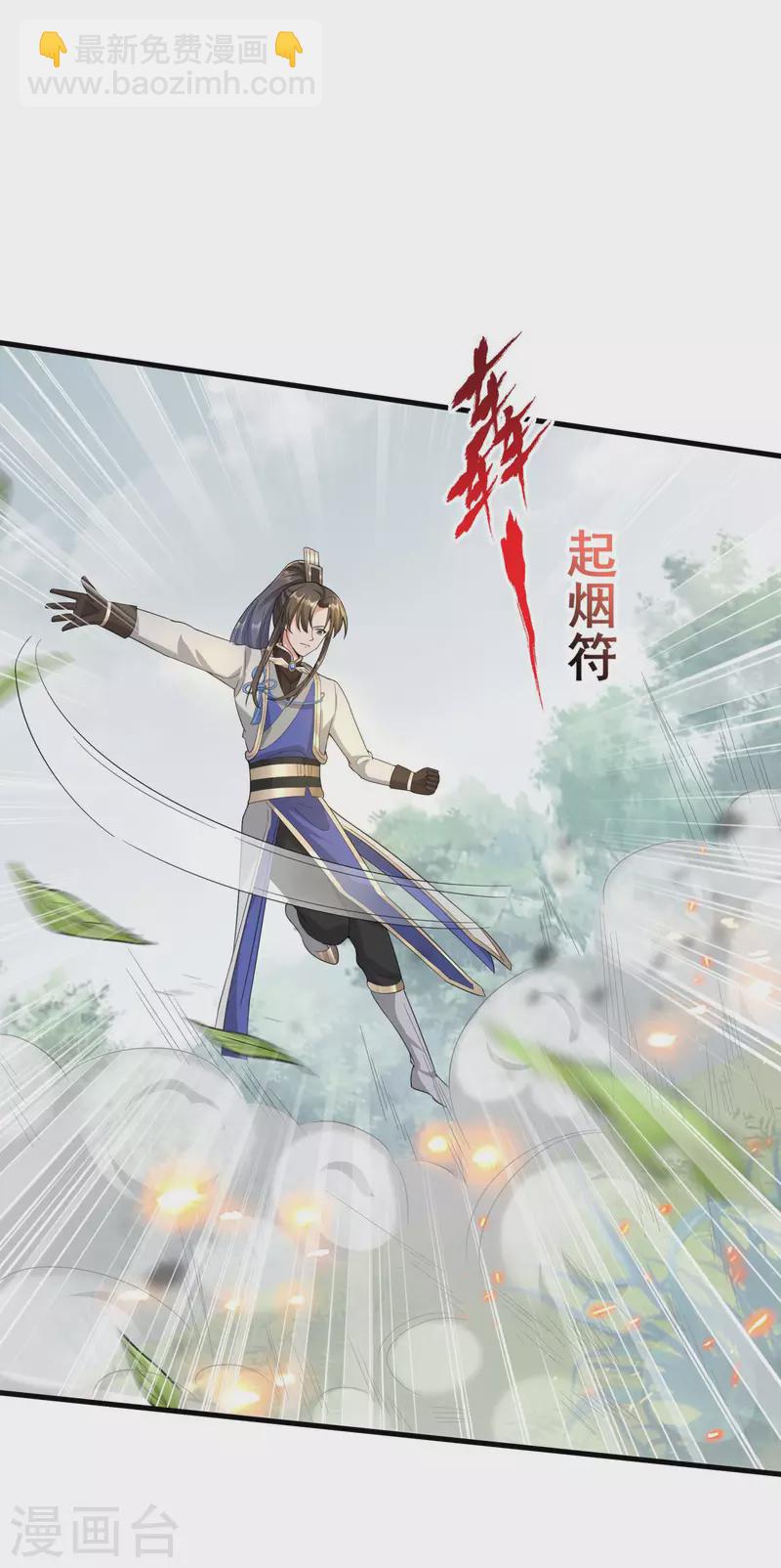 第32话 自投罗网15