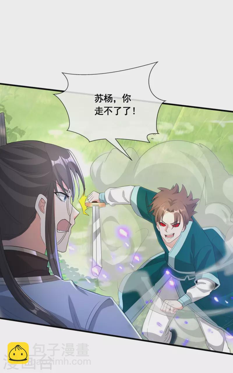第32话 自投罗网16
