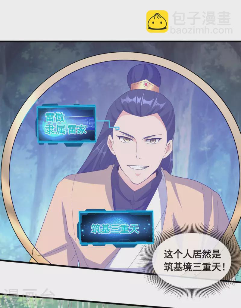 第32话 自投罗网19