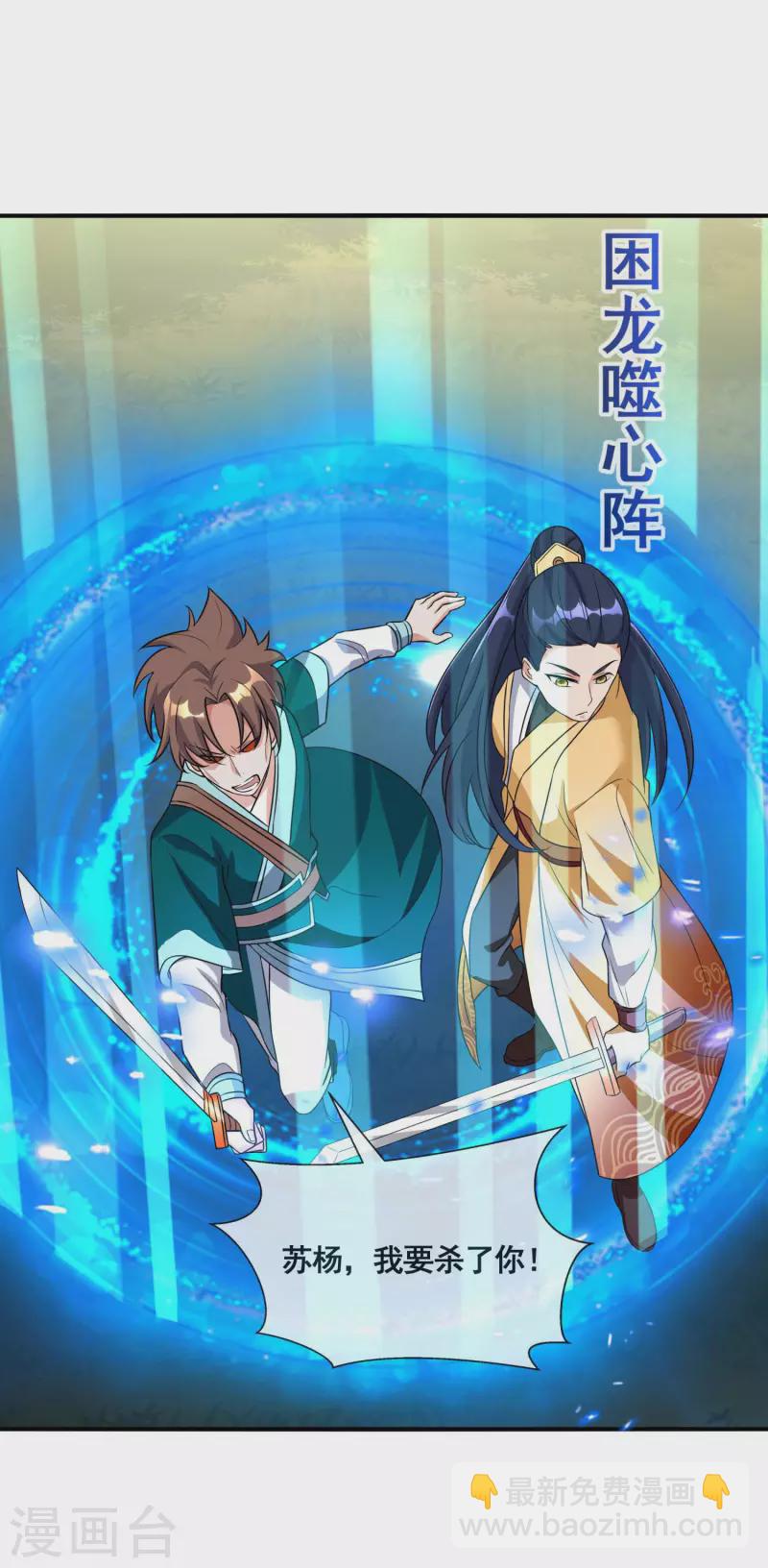 第32话 自投罗网24