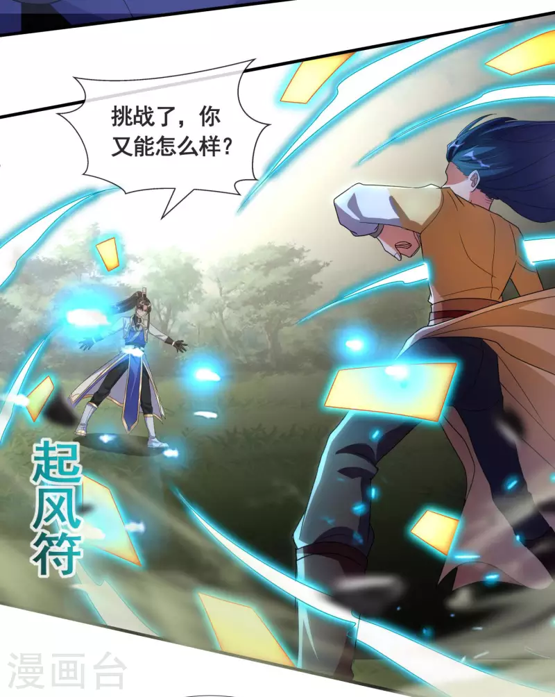 第32话 自投罗网26