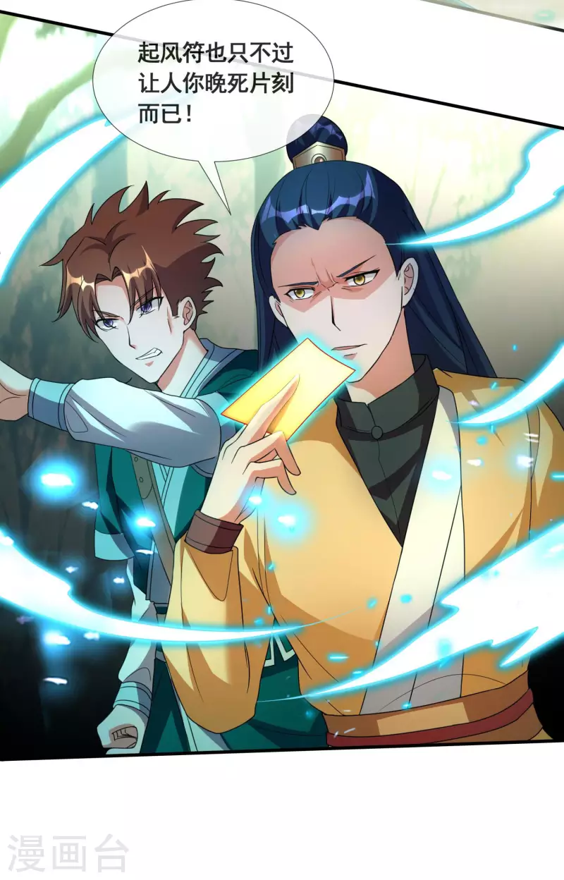 第32话 自投罗网27