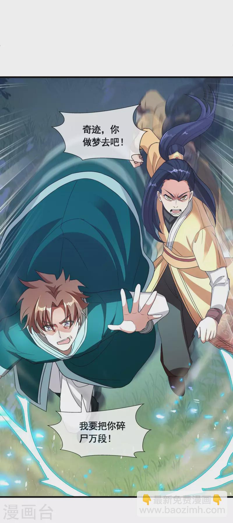 第32话 自投罗网29