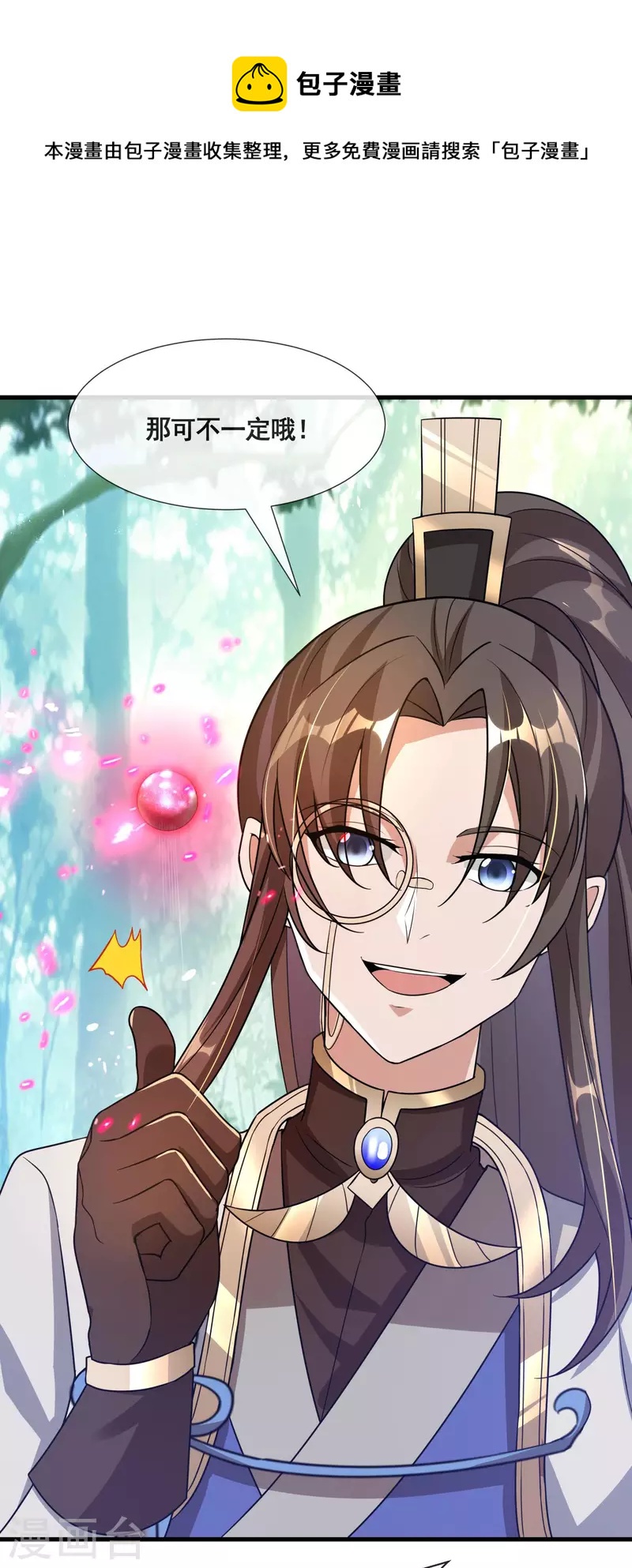 第32话 自投罗网30