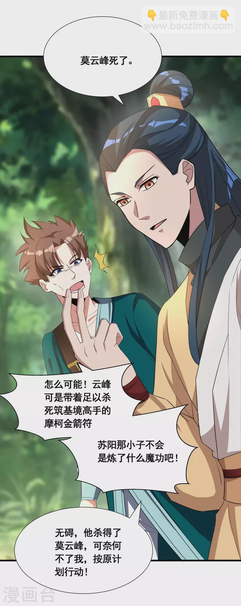 第32话 自投罗网5