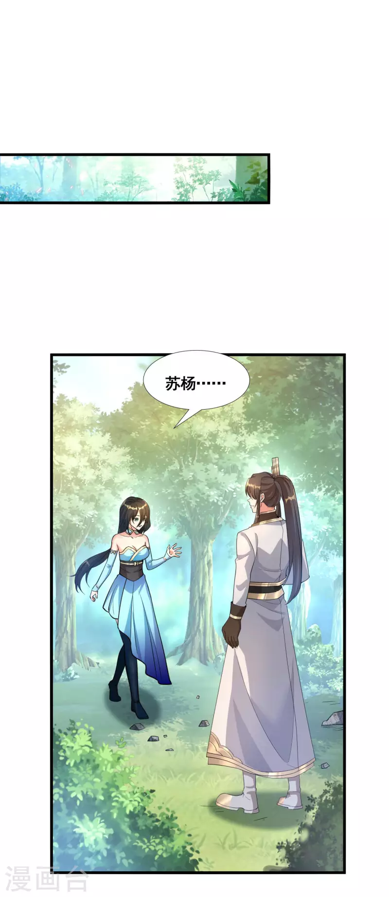 第32话 自投罗网6