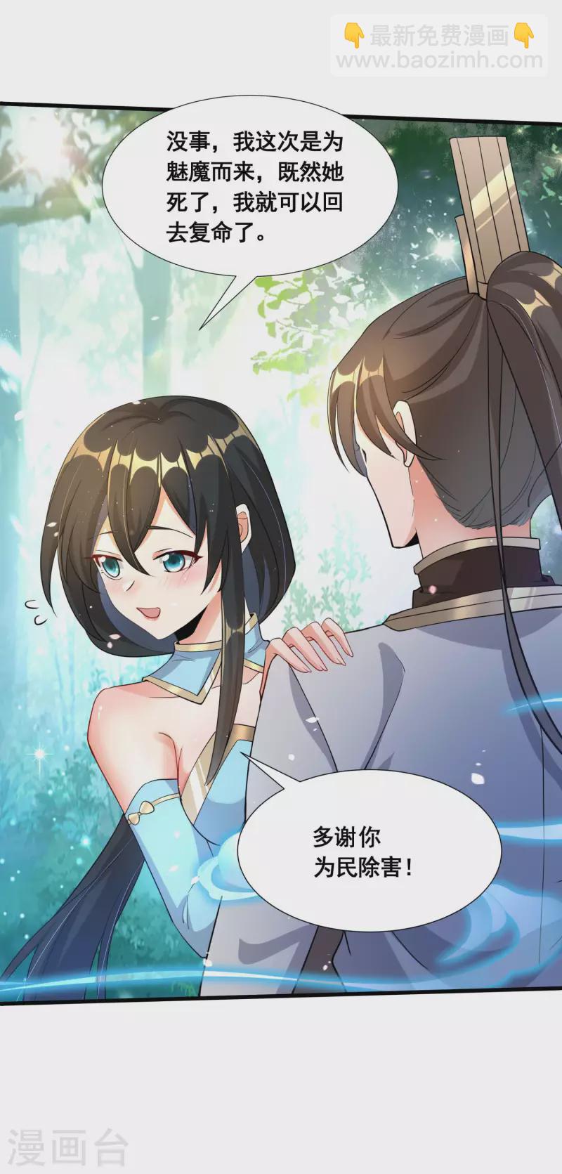 第32话 自投罗网9