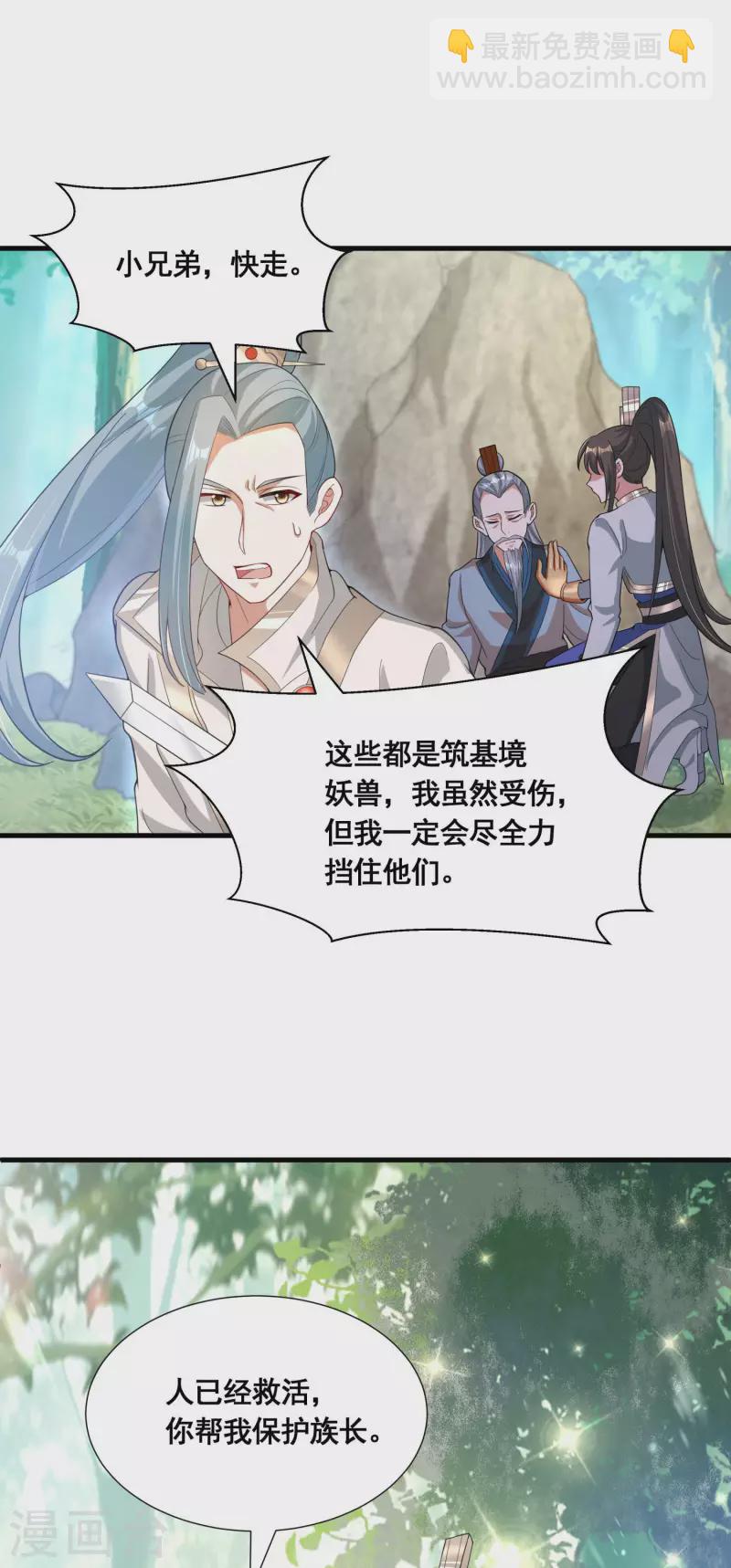 第36话 五行手套12