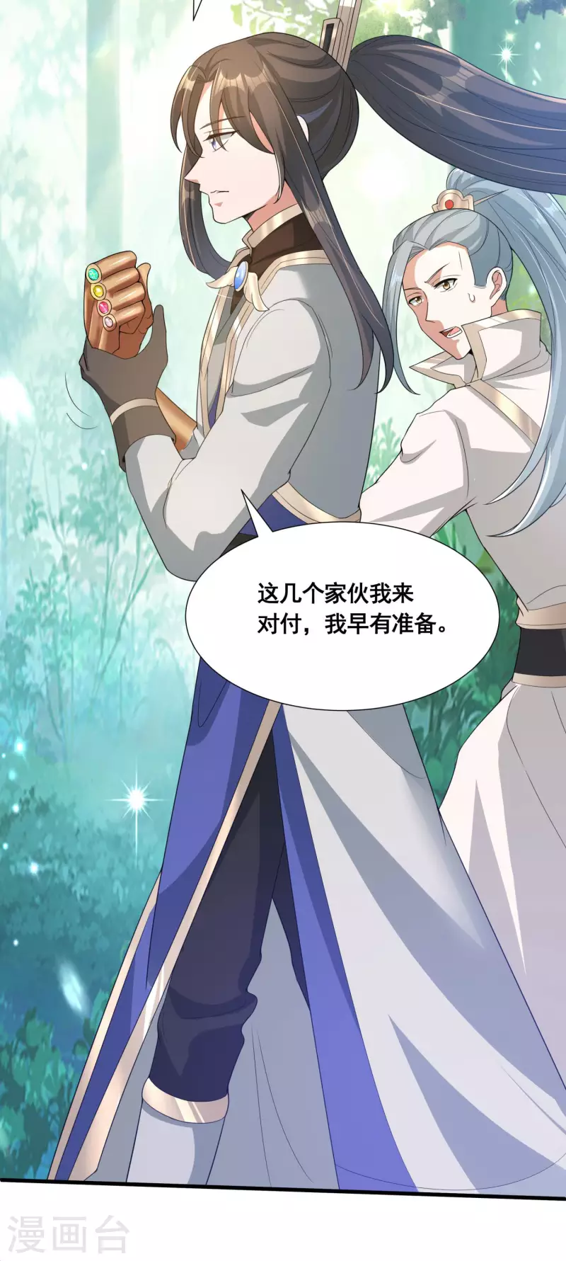 第36话 五行手套13