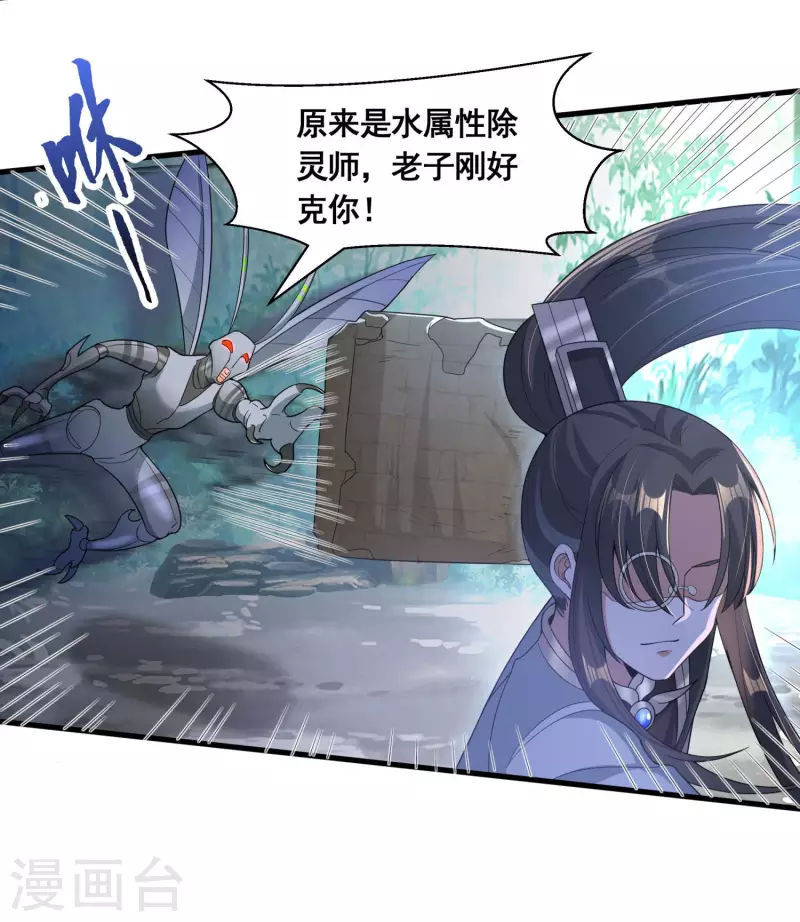 第36话 五行手套16