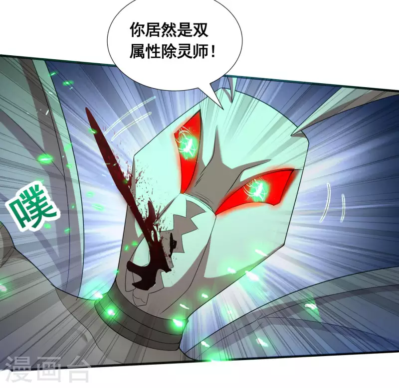 第36话 五行手套18