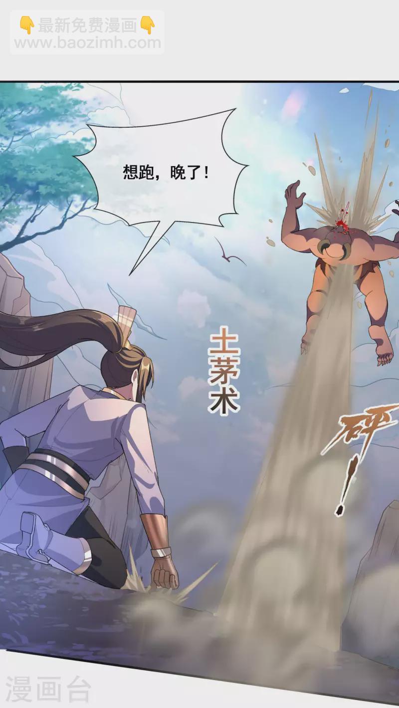 第36话 五行手套23