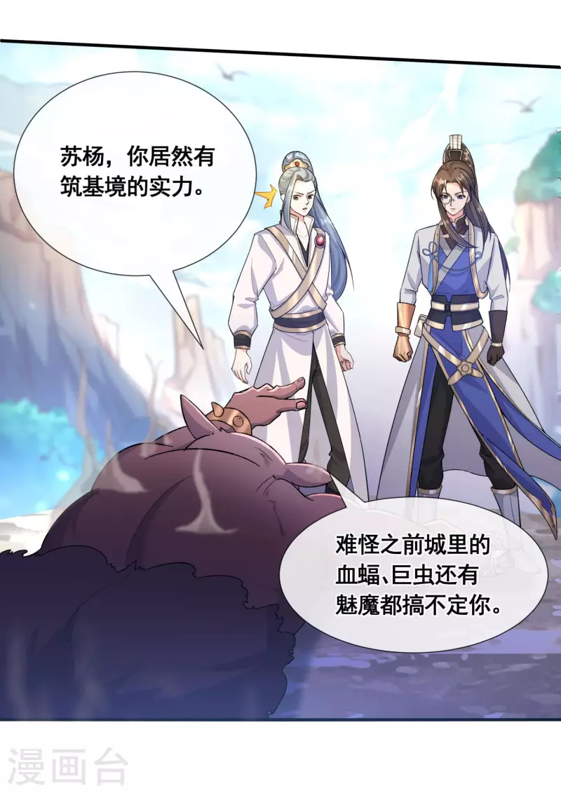 第36话 五行手套27
