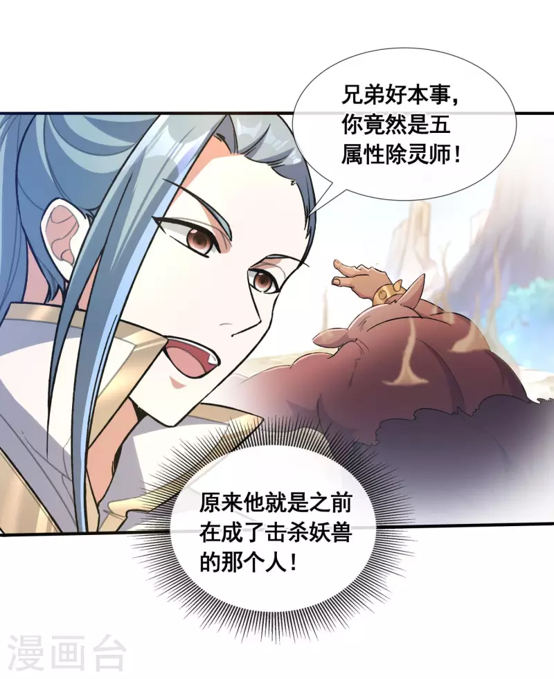 第36话 五行手套28