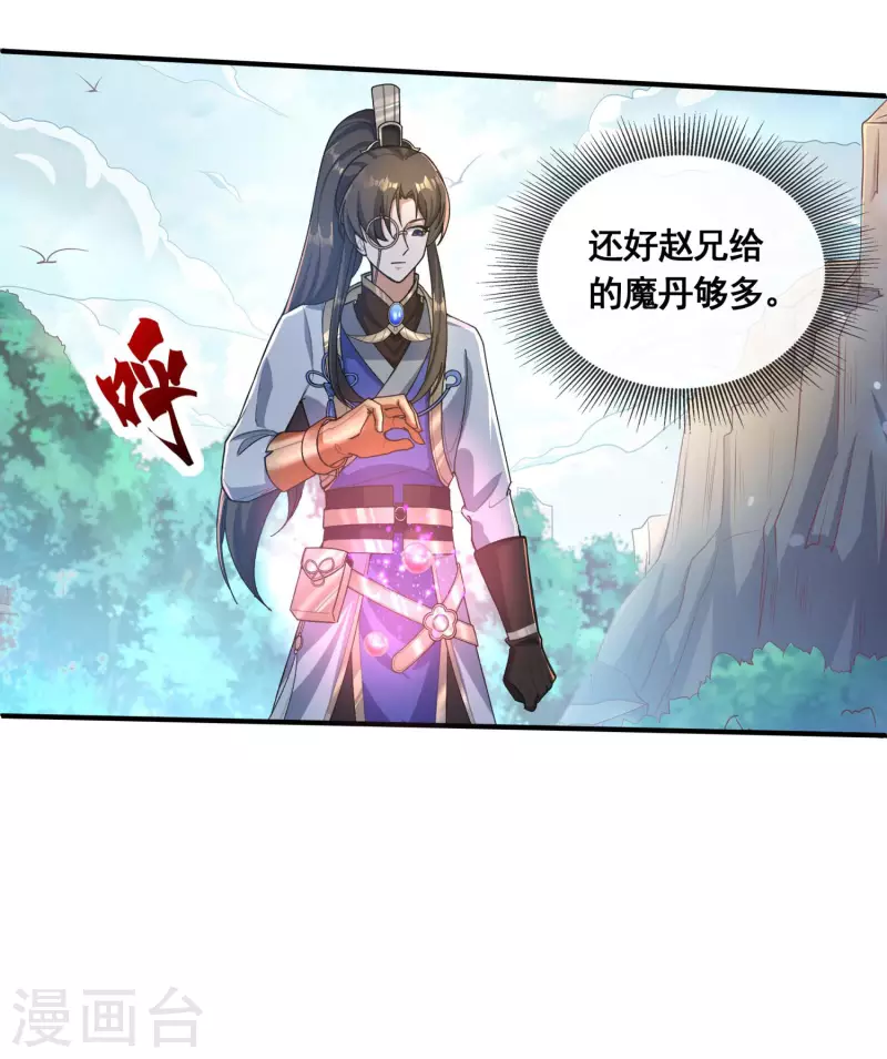 第36话 五行手套31