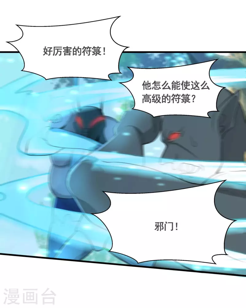 第36话 五行手套6