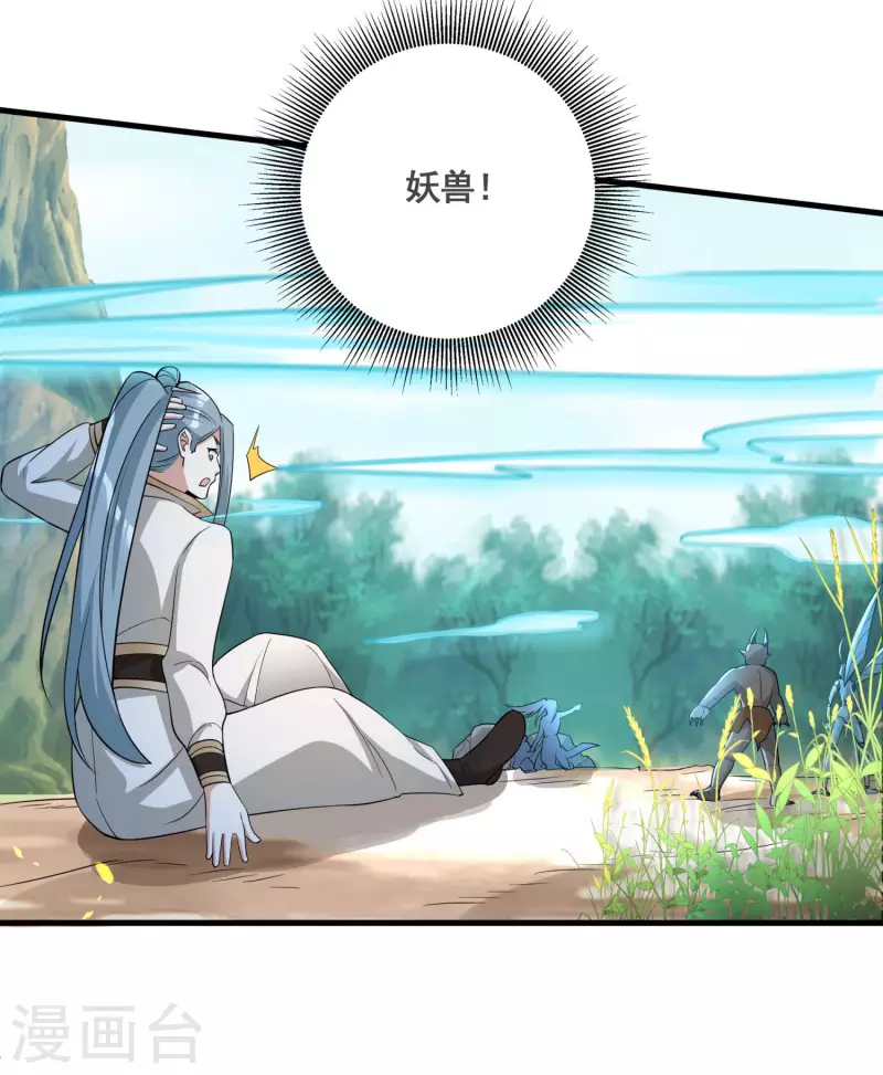 第36话 五行手套8