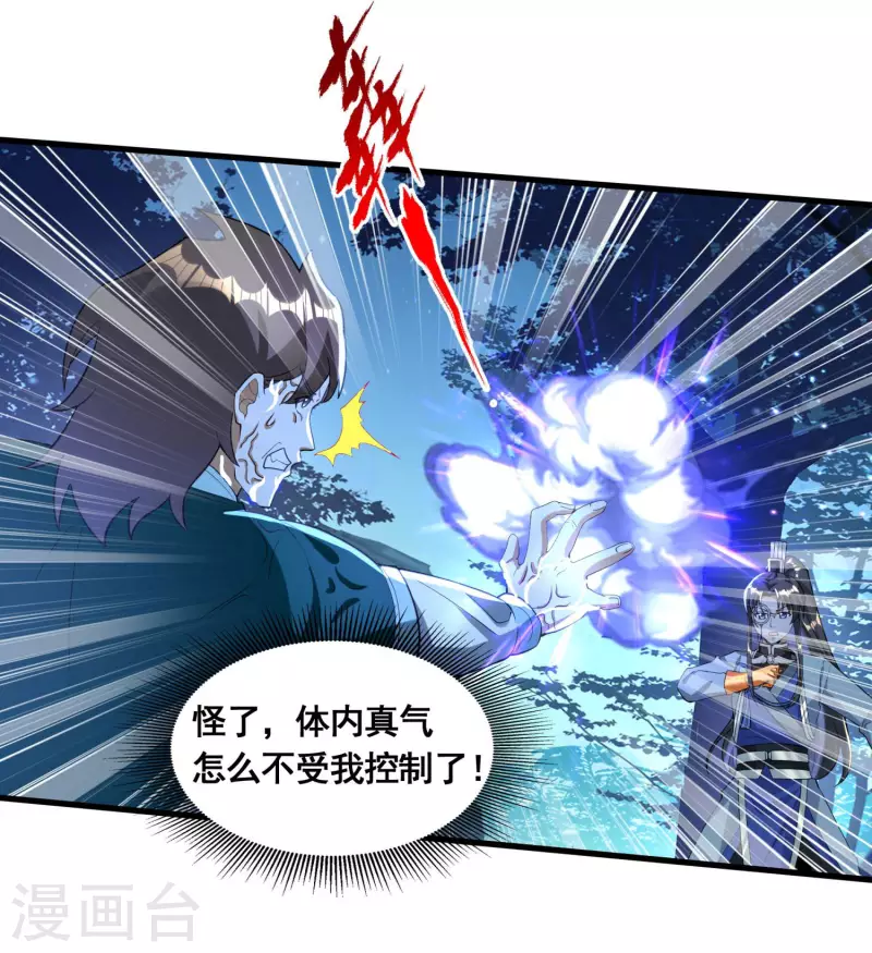 第41话 药吃多了11