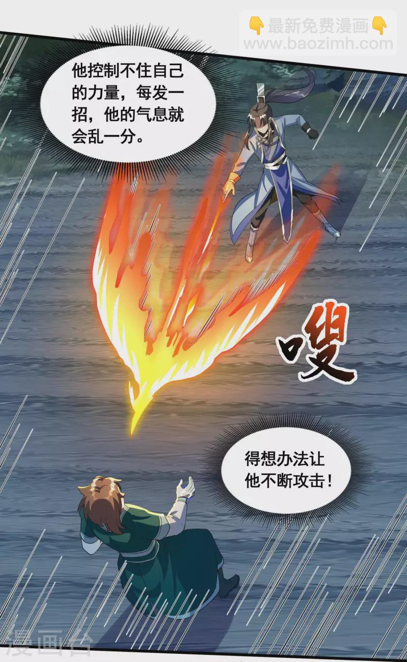 第41话 药吃多了12