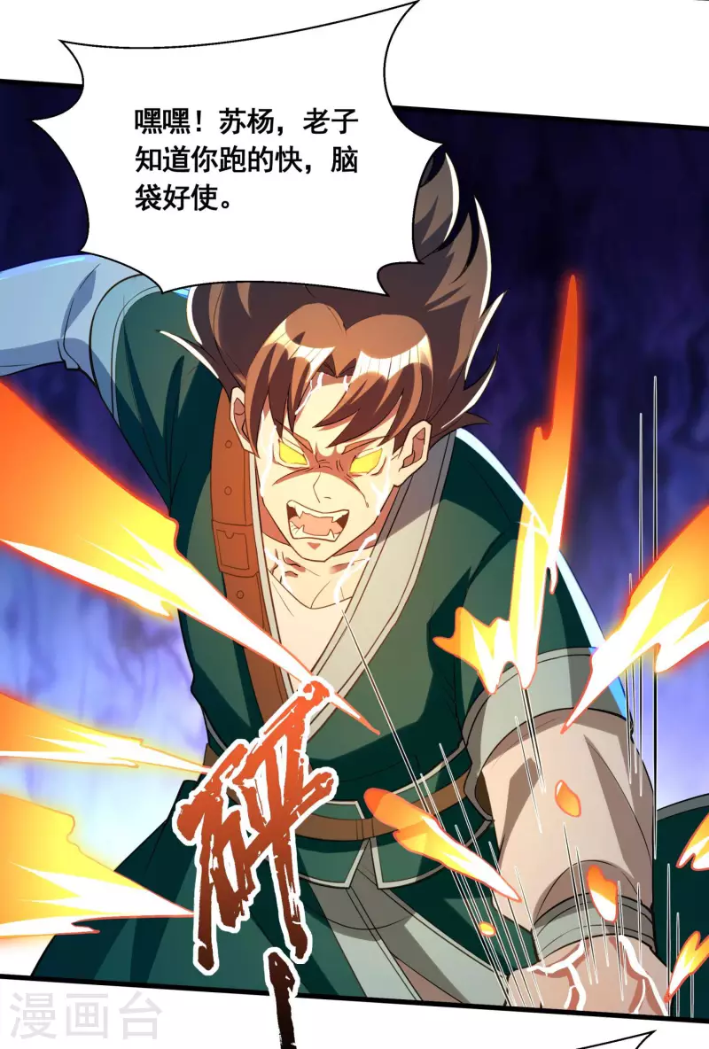 第41话 药吃多了13