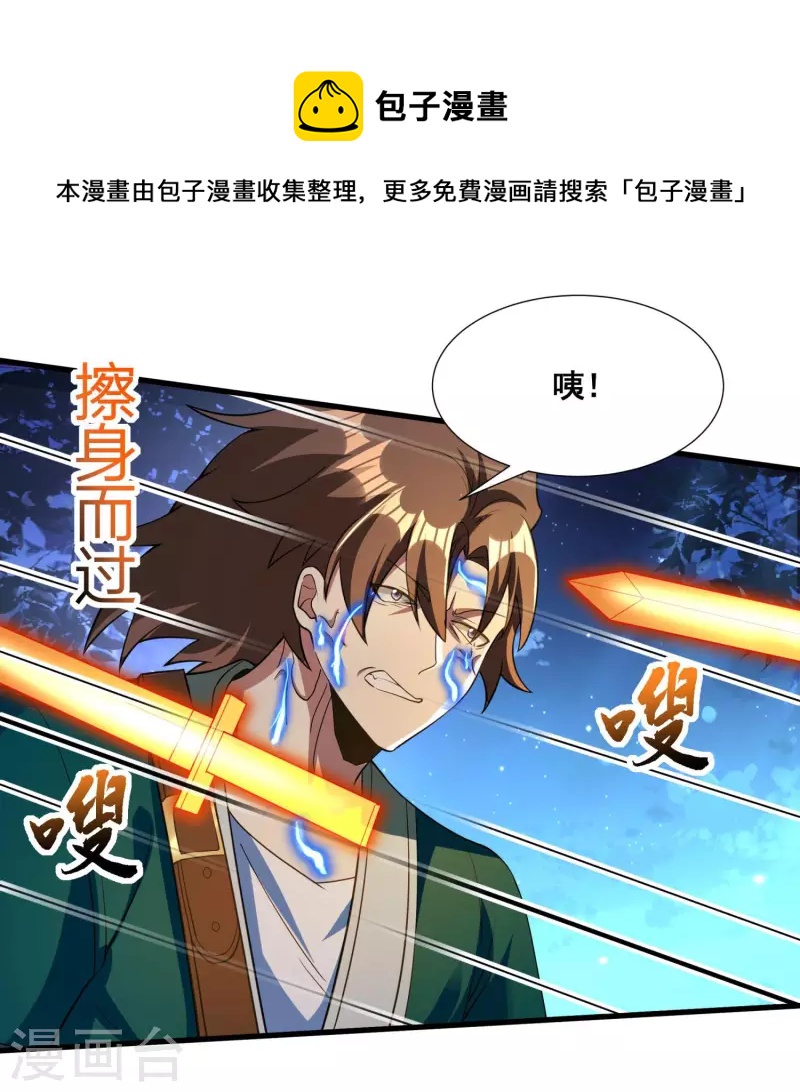 第41话 药吃多了18