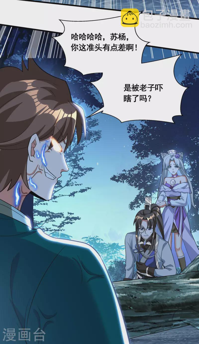 第41话 药吃多了20