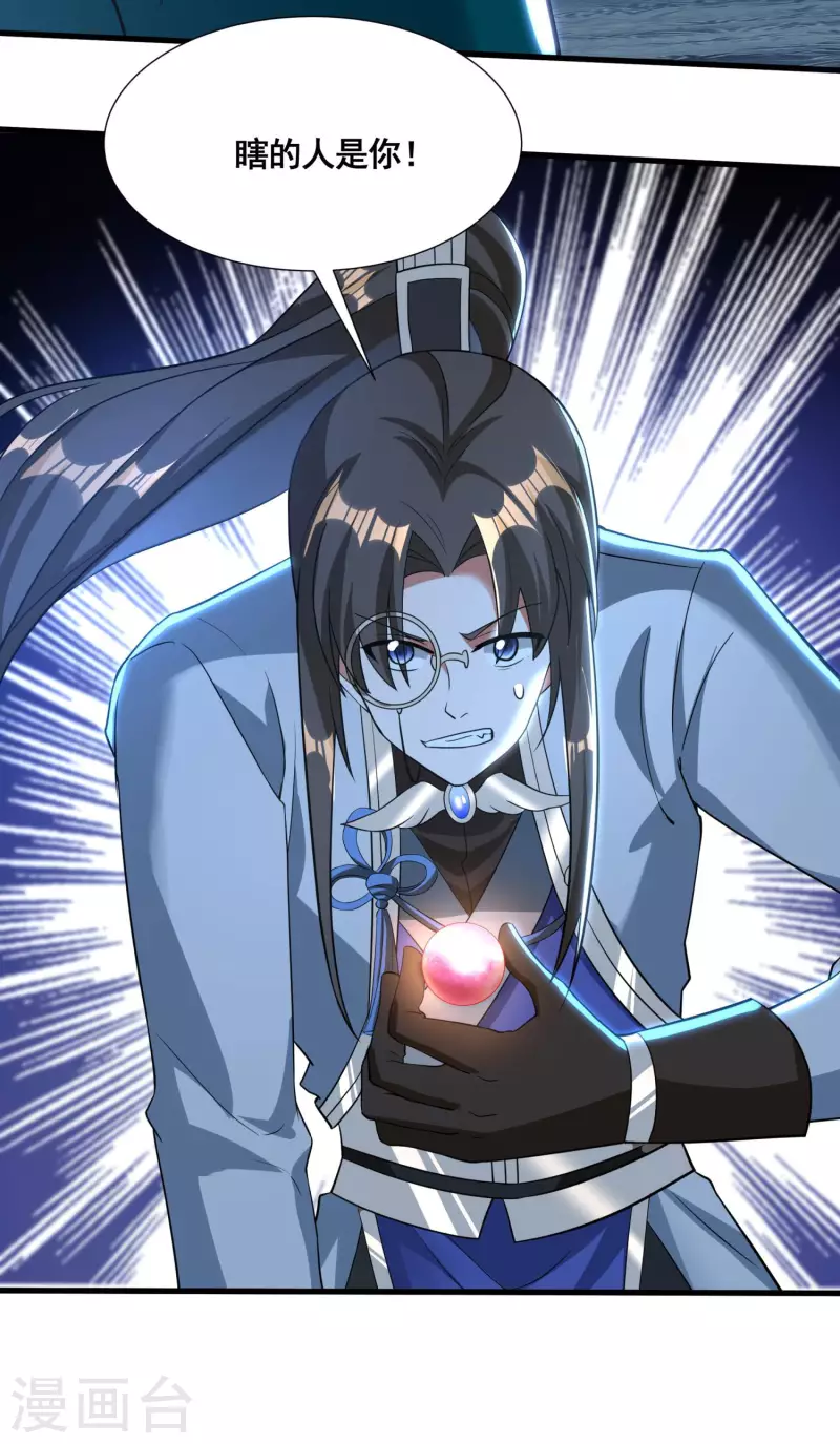 第41话 药吃多了21