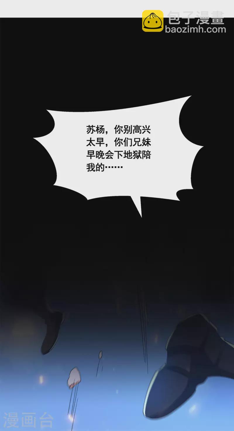 第41话 药吃多了31