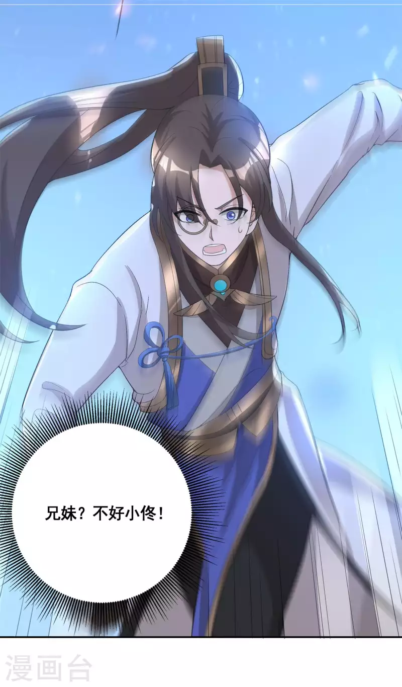 第41话 药吃多了32