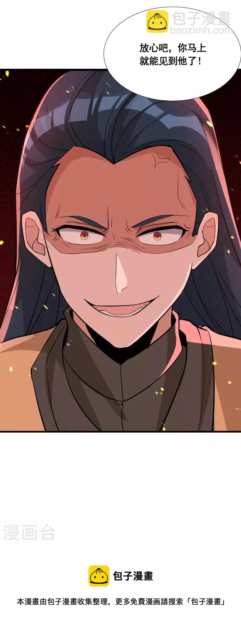 第41话 药吃多了36
