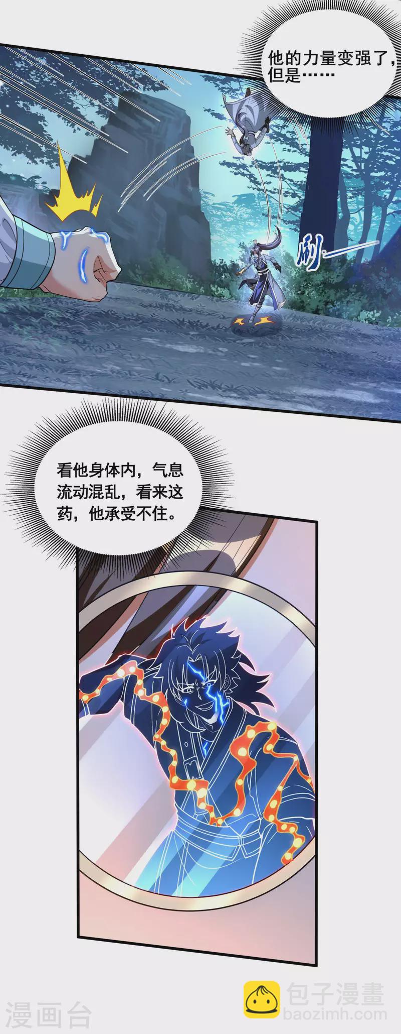 第41话 药吃多了5