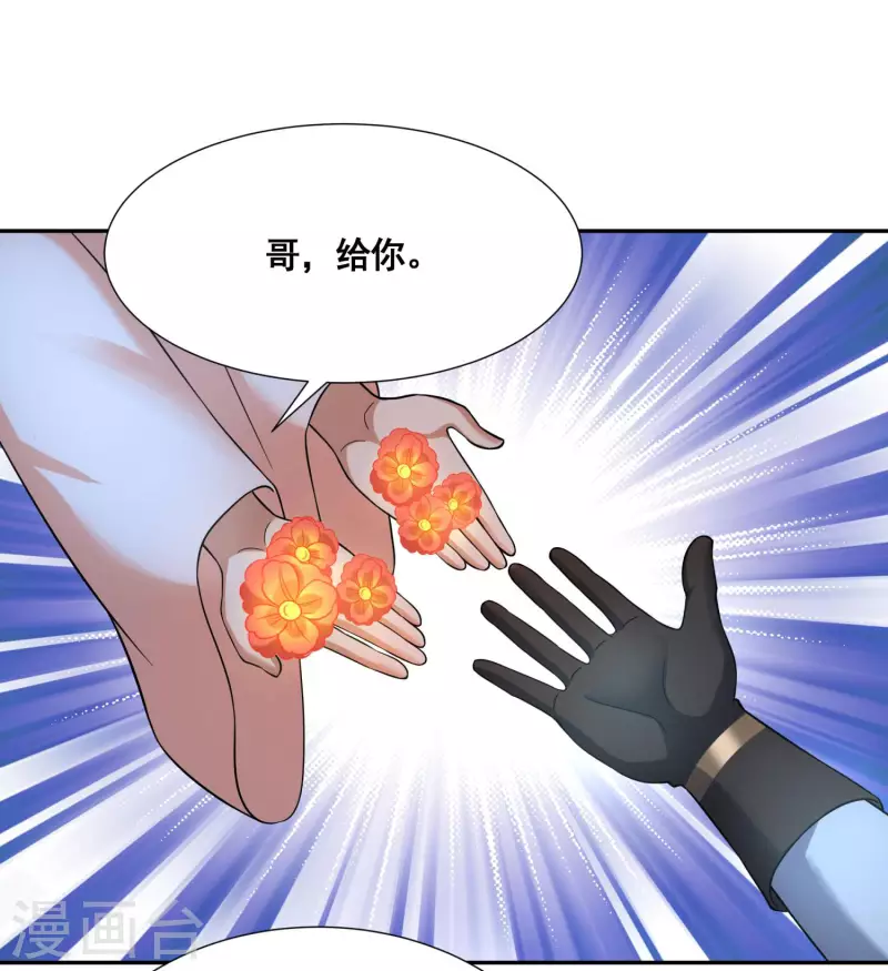第44话 失控的何晨晨17
