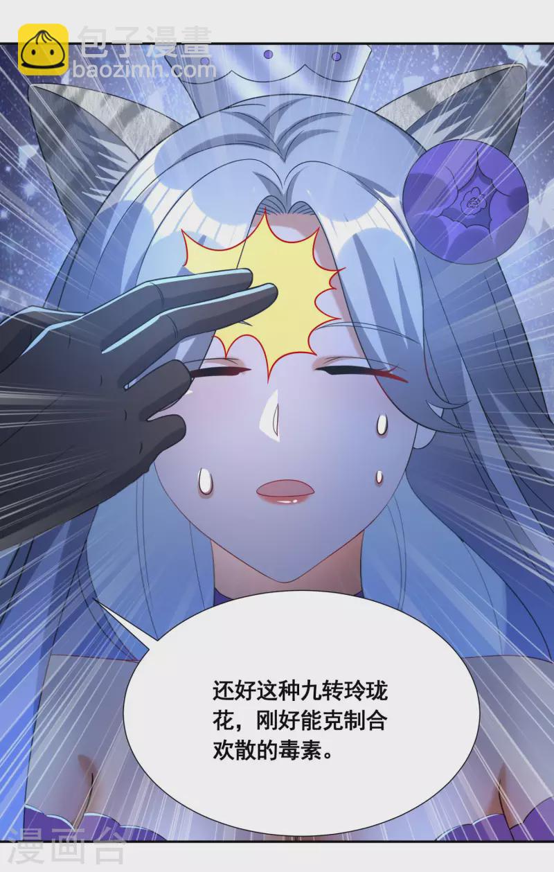 第44话 失控的何晨晨19