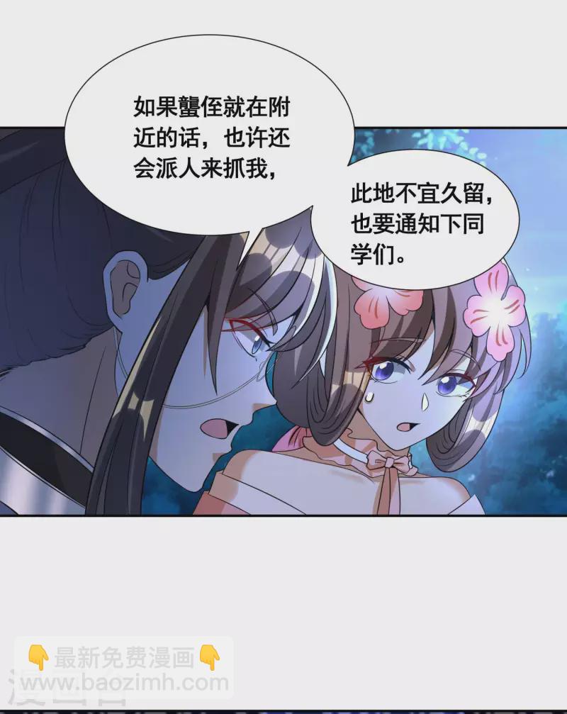 第44话 失控的何晨晨2