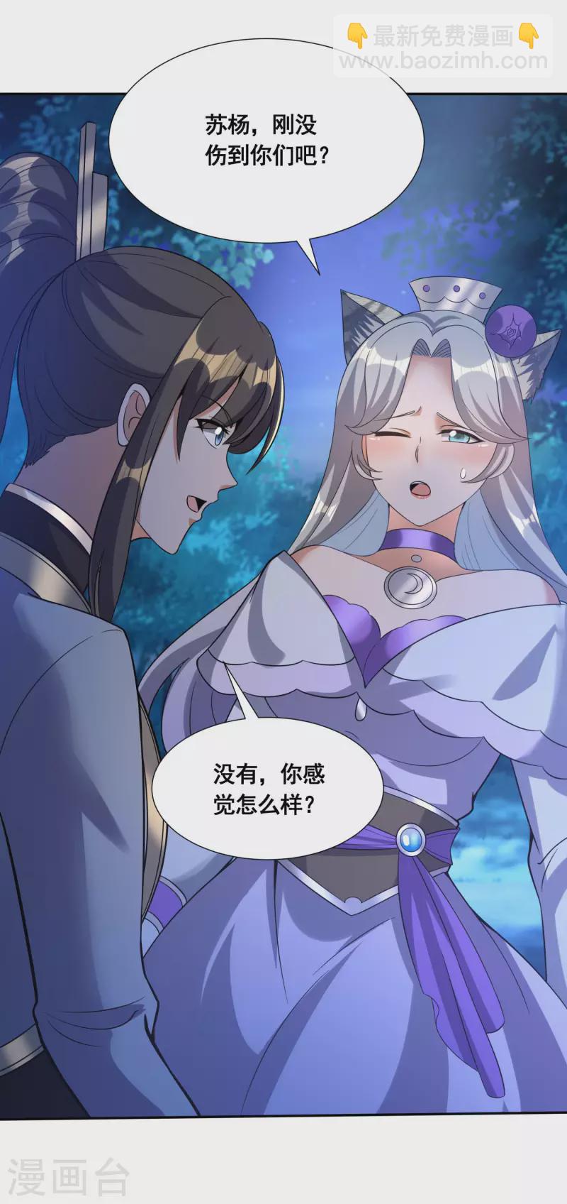 第44话 失控的何晨晨20