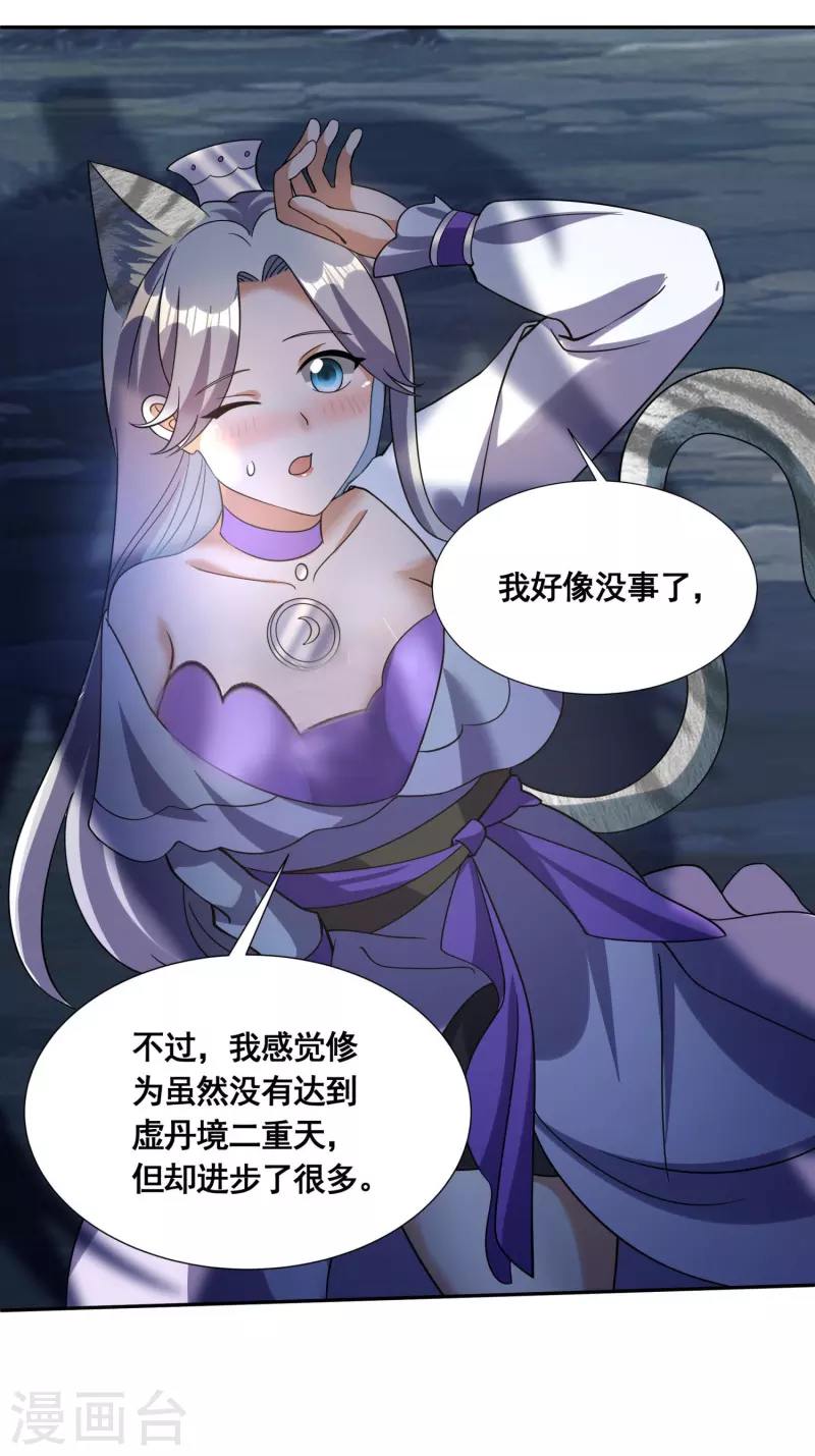 第44话 失控的何晨晨21