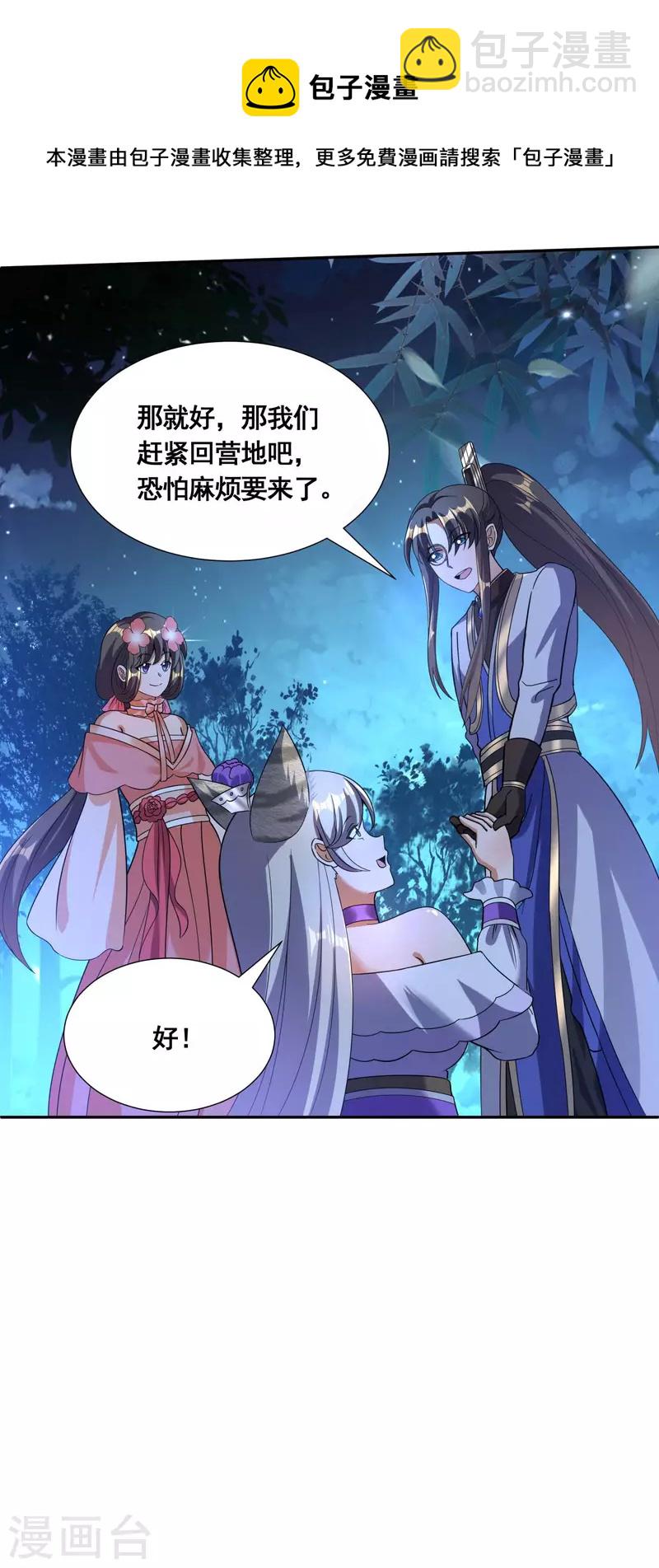 第44话 失控的何晨晨22