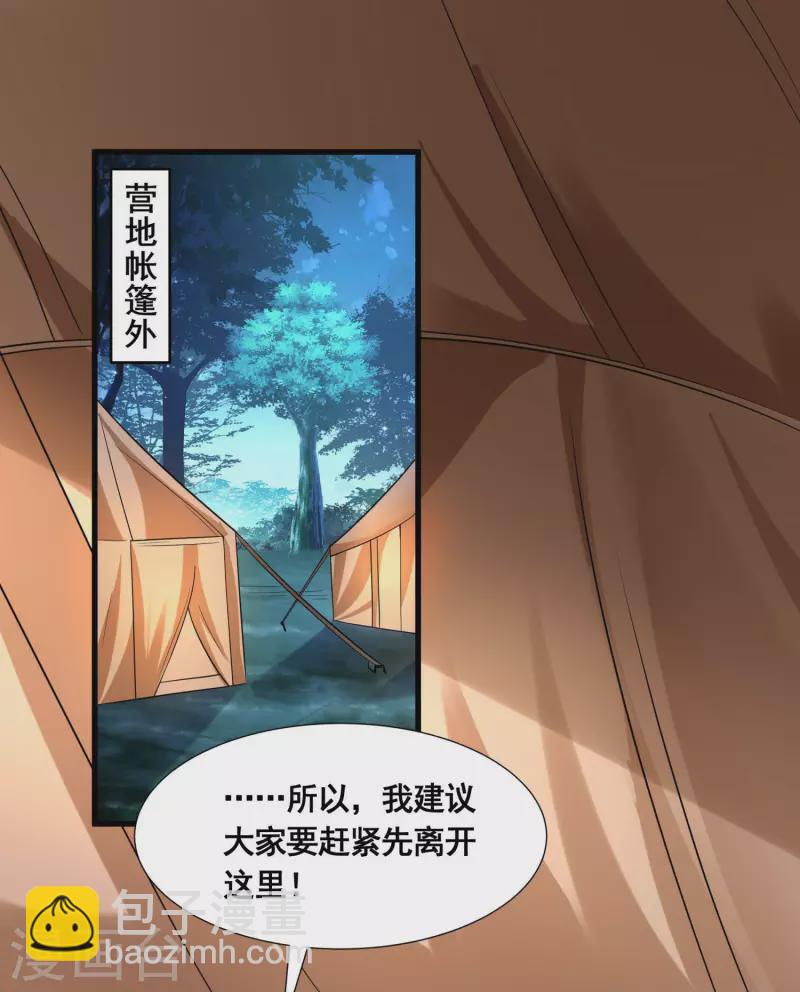 第44话 失控的何晨晨23