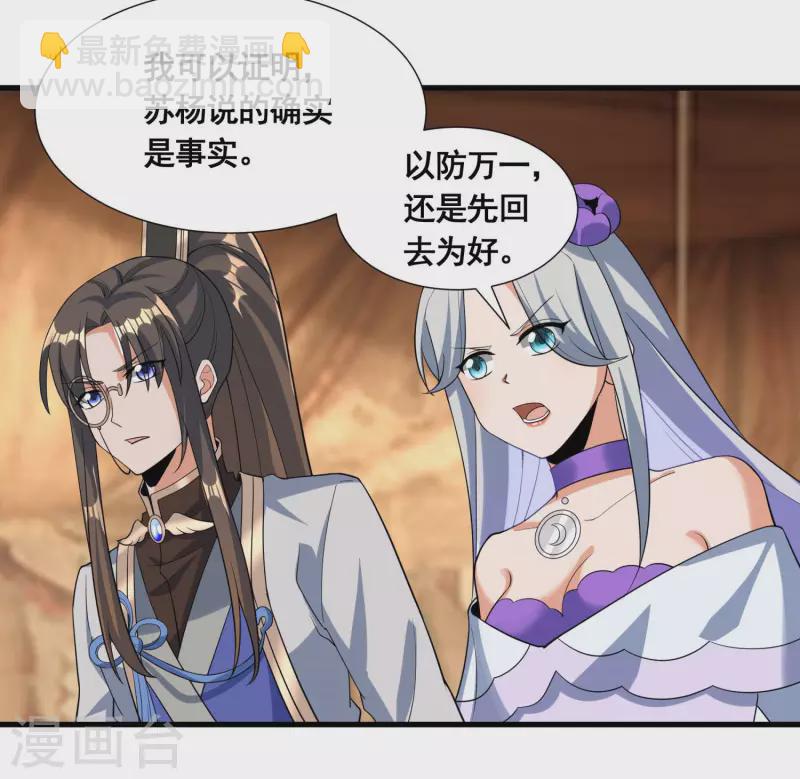 第44话 失控的何晨晨25