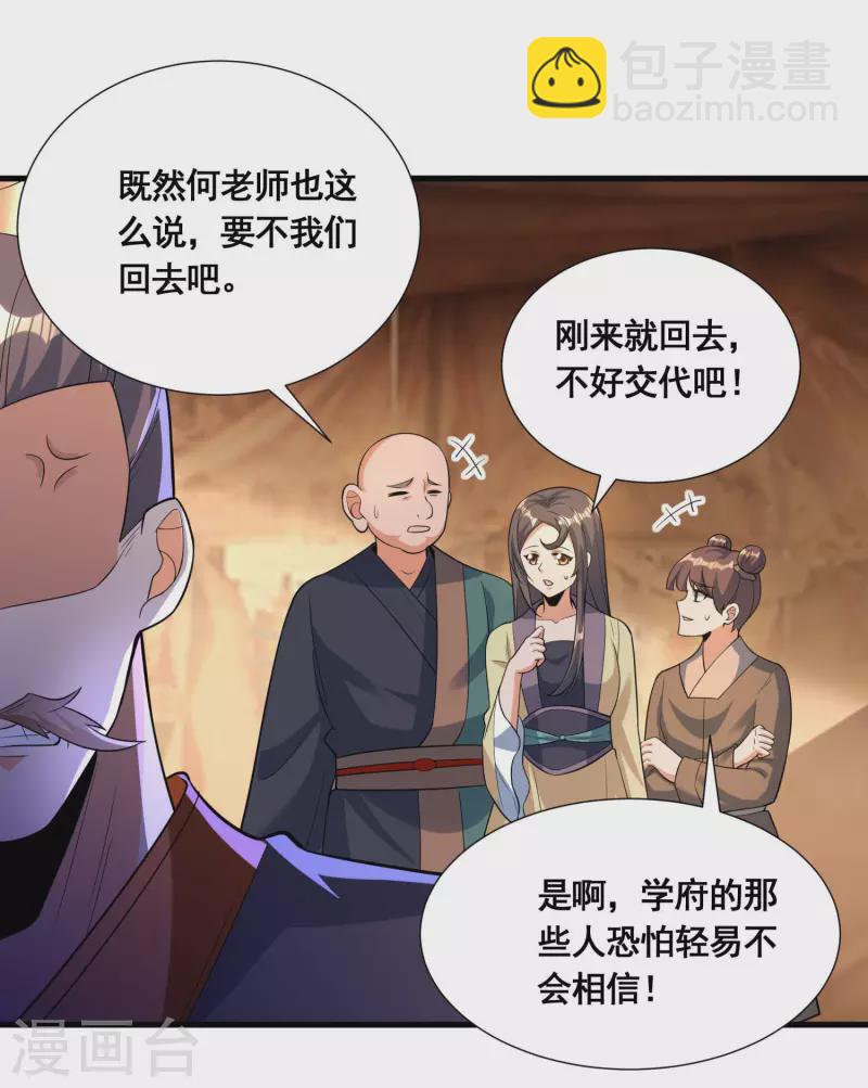 第44话 失控的何晨晨26