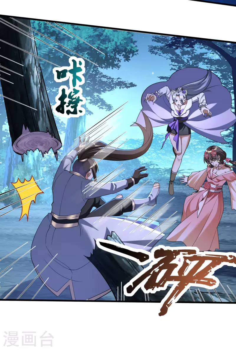 第44话 失控的何晨晨7