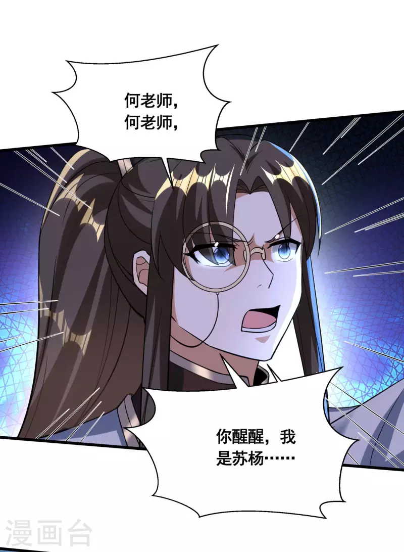 第44话 失控的何晨晨9