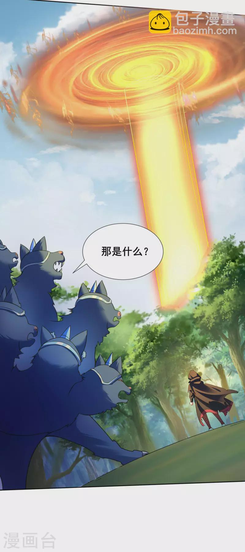 第45话 兽潮来袭（上）10