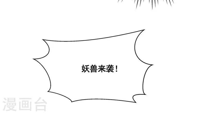 第45话 兽潮来袭（上）15