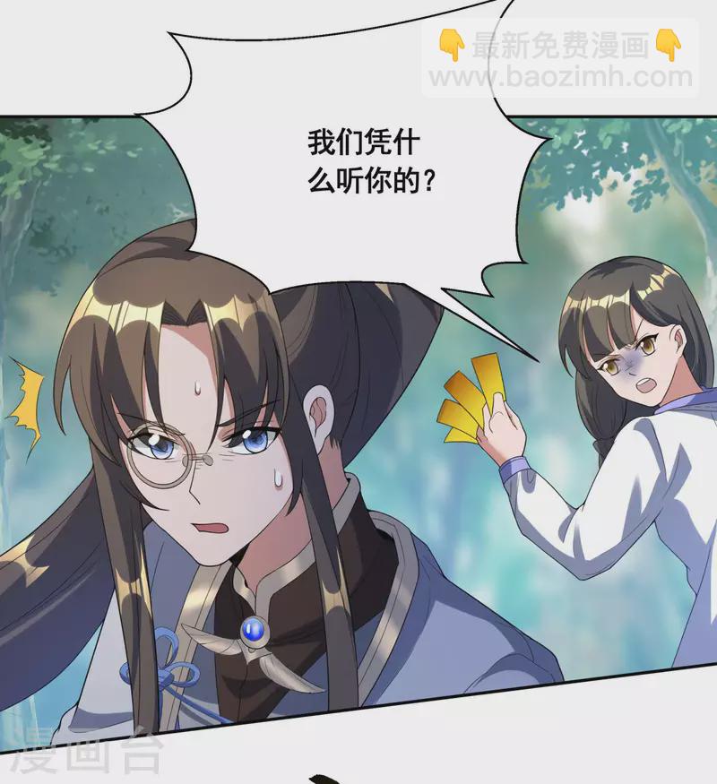 第45话 兽潮来袭（上）19
